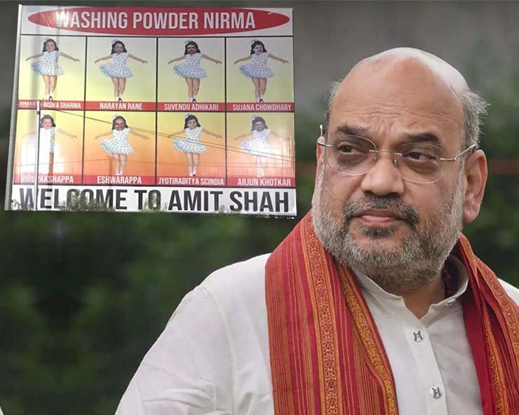 अमित शाह के दौरे से पहले हैदराबाद में क्यों लगे ‘वॉशिंग पाउडर निरमा’ वाले पोस्टर? BRS ने यूं कसा तंज