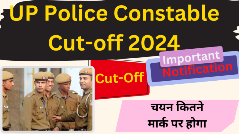 UP Police SI, ASI Bharti 2024: यूपी पुलिस में एसआई व एएसआई गोपनीय व क्लर्क भर्ती आवेदन की अंतिम तिथि आज