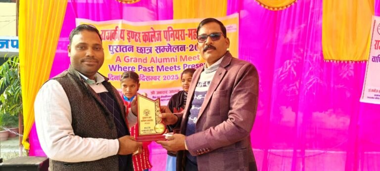 राजकीय इंटर कॉलेज पनियारा में पुरातन छात्र सम्मेलन का आयोजन, छात्रों का बढ़ा मनोबल