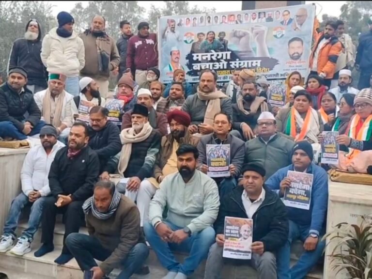 कांग्रेस कार्यकर्ताओं ने मनरेगा योजना को बचाने का लिया संकल्प