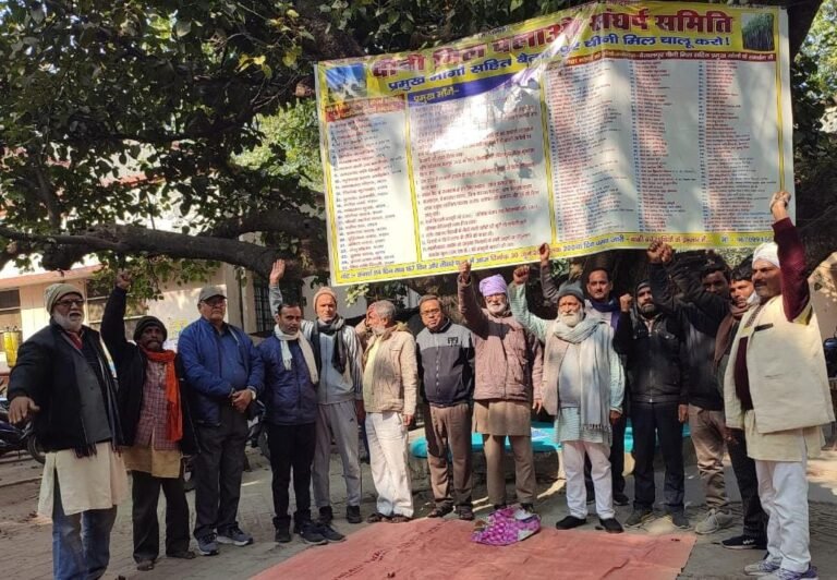 बैतालपुर चीनी मिल चलाने की मांग को लेकर धरना 1 वर्ष 338वें दिन जारी