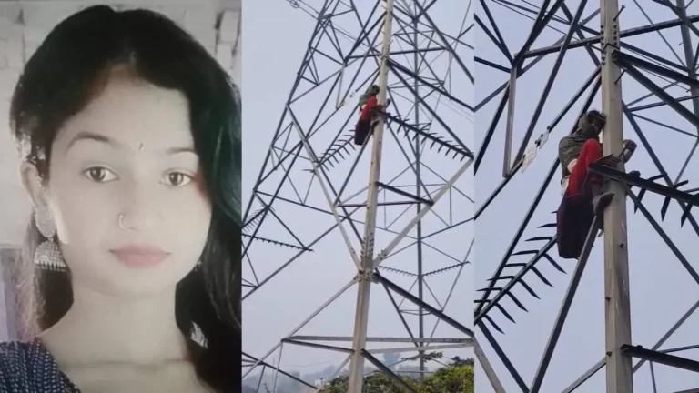 ब्यायफ्रेंड से शादी के लिए हाई टेंशन लाइन के टावर पर चढ़ गई लड़की, प्रेमी से कसम ली, परिवार से बात मनवाई तब उतरी