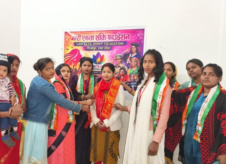 नारी एकता शक्ति फाउंडेशन के गठन से महिला उत्थान का मार्ग होगा प्रशस्त