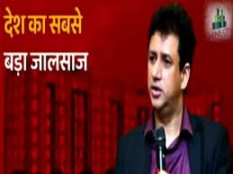 शाइन सिटी घोटाला: यूपी का भगोड़ा राशिद नसीम UAE में गिरफ्तार, 1000 करोड़ के फर्जीवाड़े का आरोपी