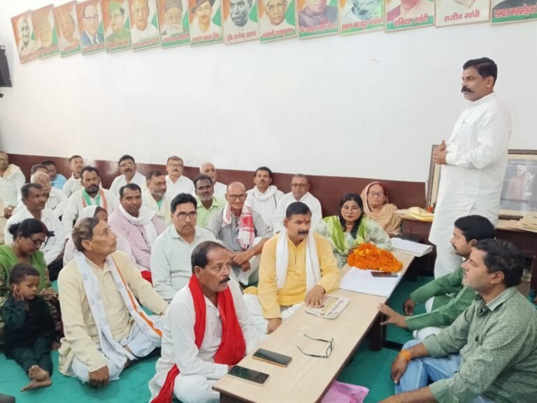 कांग्रेस की बैठक में संगठन की मजबूती पर जोर